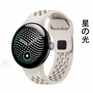 �y�ʋC�����Q�z google pixel watch 5 45mm �o���h pixel watch5 watch4 �o���h �ւ������o���h 45mm �V���R�� �O�[�O���s�N�Z�� �E�H�b�`4 �E�H�b�`5 �x���g google pixel watch 5/ 4/ 3 45mm �X�}�[�g�E�H�b�` �s�N