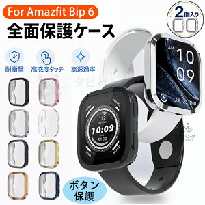 �u2�_�Z�b�gx�{�^���ی�vAmazfit Bip 6 �P�[�X �J�o�[ AMAZFIT �X�}�[�g�E�H�b�` amazfit bip 6 �ی�J�o�[ �t�B������� TPU �ϏՌ� �����ߗ� �w��h�~ ���h�~ �A�}�Y�t�B�b�g �r�b�v6 �J�o�[ AMAZFIT BIP 