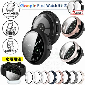 ��_�Z�b�g!! 2026�ŐV google pixel watch 5 45mm 41mm �P�[�X �ی�J�o�[ pc+�ی�t�B������� �ϏՌ� PIXEL WATCH 5 45mm 41mm �P�[�X pixel watch5 �J�o�[ �K���X�t�B���� �O�[�O���s�N�Z�� �E�H�b�`5 �ی�P�[