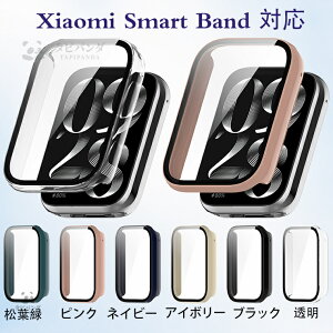 2����! Smart Band Xiaomi 10 Pro �P�[�X �J�o�[ �t�B������� Xiaom smart band 10 pro �ی�P�[�X �ی�J�o�[ PC+�����K���X �V���I�~ �X�}�[�g �o���h10pro ��p �o���h10�v�� �Z���~�b�N���f���Ή� �ϖ�
