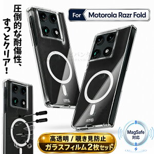 �u�t�B�����Z�b�g�v2026�ŐV �ϖ��Սŋ� motorola moto razr fold �P�[�X Motorola(���g���[��) ���g ���U�[ �t�H�[���h �J�o�[ �N���A ���� magsafe Moto Razr Fold �P�[�X ����razr fold PC �ϏՌ� ���d�x �}�O�l
