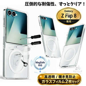�u�t�B�����Z�b�g�v2026�ŐV ���ɍŋ��IGalaxy Z Flip8 �P�[�X Galaxy ZFlip8 �J�o�[ �N���A ���� magsafe galaxy z flip 8 ��p�P�[�X �M�����N�V�[z �t���b�v8 GALAXY FLIP8 5G PC �Ռ��ɋ��� ���d�x ���̓}�O�l�b