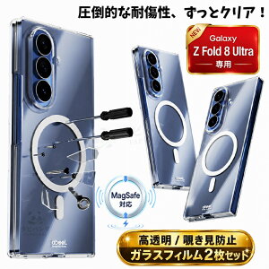 �u�t�B�����Z�b�g�v2026�ŐV �ϖ��Սŋ��IGalaxy Z Fold8 Ultra �P�[�X galaxy z fold8 ultra �J�o�[ �N���A ���� magsafe galaxy zfold8ultra ��p �M�����N�V�[z �t�H�[���h8�E���g�� PC �Ռ��ɋ��� ���d�x ���̓}