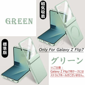 �u�����㎿x9H�t�B������̎��vGalaxy Z Flip8 flip7 �P�[�X �J�o�[ magsafe�Ή� �ϏՌ� Galaxy ZFlip8 ZFlip7 5g �X�}�z�P�[�X �܂肽���ݎ� �q���W�ی� �M�����N�V�[z �t���b�v8 �t���b�v7 �ی�J�o�[ galaxy 