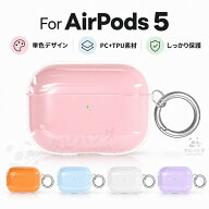 2026新発売!! AirPods 5 ケース カバー カラビナ付き AirPods5 airpods5 保護ケース カバー 耐衝撃 magsa…
