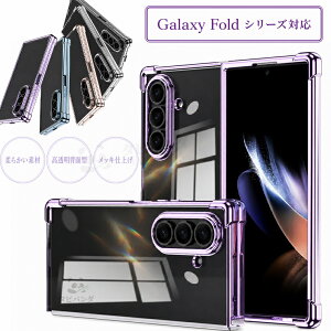 2026�V�� Galaxy Z Fold8 Ultra �P�[�X ��������ی� �N���A ���� galaxy z fold8 wide fold7 fold6 �J�o�[ ���^ galaxy z fold 8 ultra �ی�P�[�X �M�����N�V�[z �t�H�[���h8�E���g�� �t�H�[���h7 GALAXY FOLD8/7/6/5 5G �X