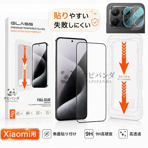 �u�K�C�h�g�t���v2026�ŐV Xiaomi 17T Pro �t�B���� �K���X xiaomi 17t �K���X�t�B���� �J�����t�B���� ��ʕی� Xiaomi 17T Pro 5G �ی�t�B���� �V���I�~17t�v�� xiaomi17t 17TPro �t�B���� 9H�K���X ���� �Ϗ�