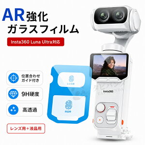 �u�K�C�h�g�t���vinsta360 luna ultra �ی�t�B���� Insta360 Luna Ultra �t�B���� �K���X �����K���X �X�N���[���ی� ���˖h�~ ������ 9H�d�x �w��h�~ �C�A�[�� �\��t���ȒP �����Y�ی�{�t���ی�t