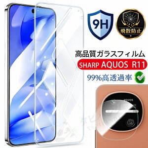 2026�V�����I AQUOS R11 �K���X�t�B���� �J���� �ی� AQUOS r11 �t�B���� �V���[�v�iSHARP) aquos R11 AQUOS R11 SH-51G �ی�t�B���� �A�N�I�X �A�[��11 sh-51g �t���ی� �����Y�ی� �J�����t�B���� 9H ���d�x ��