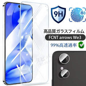 2026�V���� arrows we3 �t�B���� arrows we3 F-52G �K���X�t�B���� �J���������Y �ی�t�B���� ARROWS WE3 F-52G �t�B���� �x�m�� FCNT �A���[�Ywe3 arrows We3 f-52g docomo �h�R�� FCG04 au �ی�V�[�g �\��₷�� ��