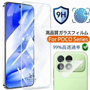 POCO F9 Ultra F9 Pro �t�B���� �K���X Xiaomi poco f9ultra f9pro f8pro 5g �ی�t�B���� �|�R F9�E���g�� F9�v�� �K���X�t�B���� �J�����t�B���� POCO X8 Pro Max F8 M8 F7 M7 X7 F6 Pro Ultra �t�B�����Ɏq �ϏՌ� ���� �w