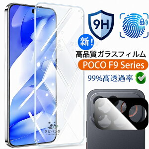 2026�ŐV�^ POCO F9 Ultra F9 Pro �t�B���� �K���X Xiaomi poco f9ultra f9pro 5g �ی�t�B���� �|�R F9�E���g�� F9�v�� �K���X�t�B���� �J�����t�B���� �����Y�ی� �ϏՌ� ���� ���i�� �����ߗ� �w��F�ؑΉ� 