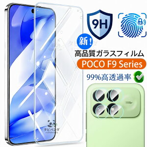 2026�ŐV�^ POCO F9 Ultra F9 Pro �t�B���� �K���X Xiaomi poco f9ultra f9pro 5g �ی�t�B���� �|�R F9�E���g�� F9�v�� �K���X�t�B���� �J�����t�B���� �����Y�ی� �ϏՌ� ���� ���i�� �����ߗ� �w��F�ؑΉ� 