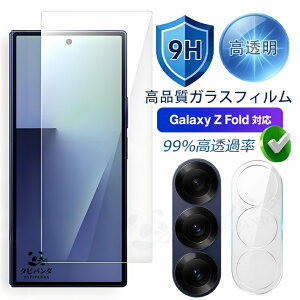 Galaxy Z fold8 ultra �t�B���� �K���X 9H galaxy z fold8 wide zfold8ultra 5G �ی�t�B���� �J�����t�B���� �ϏՌ� galaxy z fold �t�B���� GALAXY zfold8 z fold7 fold6 fold5 fold4 �M�����N�V�[z �t�H�[���h8�E���g�� �K��