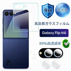 Galaxy Z Flip8 �t�B���� �K���X 9H galaxy z flip8 flip7 5g �ی�t�B���� �K���X�t�B���� �J�����t�B���� �ϏՌ� galaxy z flip 8 7 6 �t�B���� GALAXY zflip8 zflip7 zflip6 zflip5 zflip4 �M�����N�V�[z �t���b�v8 �t���b