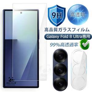 2026�V�^ Galaxy Z fold8 ultra �t�B���� �K���X �Ɏq 9H Samsung galaxy z fold8 ultra zfold8ultra 5G �ی�t�B���� �J���������Y�t�B���� �ϏՌ� �t����� GALAXY ZFOLD8 ULTRA �M�����N�V�[z �t�H�[���h8�E���g�� �K