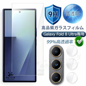 2026�V���� Galaxy Z fold8 ultra �ی�t�B���� �t�B���� �Ɏq9H Samsung galaxy z fold8 ultra zfold8ultra 5G �K���X�t�B���� �J�����t�B���� �ϏՌ� �t����� GALAXY ZFOLD8 ULTRA �M�����N�V�[z �t�H�[���h8�E���g�� 