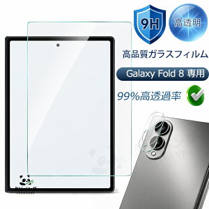 2026�V�����I Galaxy Z fold8 �t�B���� �K���X �Ɏq 9H Samsung Galaxy Z Fold8 Wide �ی�t�B���� zfold8 5G �J���������Y�t�B���� �ϏՌ� �t����� GALAXY ZFOLD8 WIDE �M�����N�V�[z �t�H�[���h8���C�h���f�� �K��