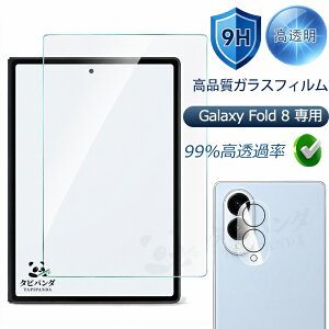 2026�ŐV Galaxy Z fold8 �K���X�t�B���� �t�B���� �Ɏq 9H Samsung Galaxy Z Fold8 Wide �ی�t�B���� zfold8 5G �J���������Y�t�B���� �ϏՌ� �t����� GALAXY ZFOLD8 �M�����N�V�[z �t�H�[���h8���C�h���f�� �t