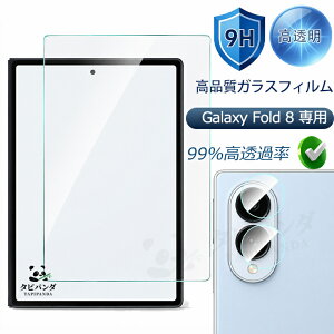 2026�V���� Galaxy Z fold8 �ی�t�B���� �t�B���� �Ɏq 9H Samsung Galaxy Z Fold8 Wide �K���X�t�B���� zfold8 5G �J���������Y�t�B���� �ϏՌ� �t����� GALAXY ZFOLD8 WIDE �M�����N�V�[z �t�H�[���h8���C�h���f