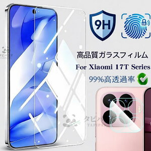 2026�ŐV�^ xiaomi 17t �t�B���� �K���X Xiaomi 17T Pro �ی�t�B���� �K���X�t�B���� �J�����t�B���� �����Y�ی� Xiaomi 17T Pro 5G �ϏՌ� �V���I�~17t �v�� �t�B���� ���� ���i�� �����ߗ� �w��F�ؑΉ� 