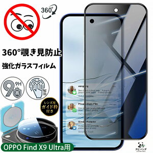 360°�`�����h�~�IOPPO Find X9 Ultra �K���X �t�B���� OPPO find x9 ultra �ی�t�B���� �K���X�t�B���� �J�����t�B���� �̂������h�~�t�B���� �I�b�|�t�@�C���hx9�E���g�� find x9ultra �ϏՌ� 9H�����Ɏq 