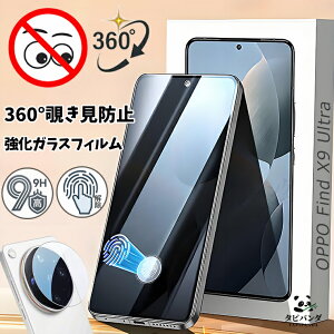 360°�`�����h�~! OPPO Find X9 Ultra �K���X�t�B���� OPPO find x9 ultra �ی�t�B���� �K���X�t�B���� �J�����t�B���� �̂������h�~�t�B���� �I�b�|�t�@�C���hx9�E���g�� findx9ultra �ϏՌ� 9H�����Ɏq ��