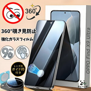360°�`�����h�~! OPPO Find X9 Ultra �K���X�t�B���� OPPO find x9 ultra �ی�t�B���� �K���X�t�B���� �J�����t�B���� �̂������h�~�t�B���� �I�b�|�t�@�C���hx9�E���g�� findx9ultra �ϏՌ� 9H�����Ɏq ��