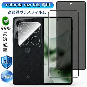 2026�V���� motorola moto razr fold �ی�t�B���� �t�B���� �`�����h�~ Motorola(���g���[��) ���g ���U�[ �t�H�[���h �K���X�t�B���� �̂������h�~�t�B���� �J�����t�B���� ���gMOTO RAZR FOLD ��p �Ϗ�