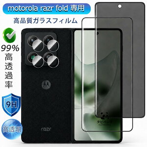 2026�V���� motorola moto razr fold �ی�t�B���� �t�B���� �`�����h�~ Motorola(���g���[��) ���g ���U�[ �t�H�[���h �K���X�t�B���� �̂������h�~�t�B���� �J�����t�B���� ���gMOTO RAZR FOLD ��p �Ϗ�