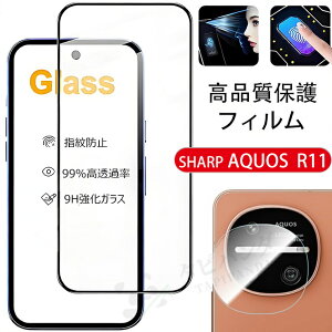 2026�V�����I AQUOS R11 �K���X�t�B���� �J���� �ی� AQUOS r11 �t�B���� �V���[�v�iSHARP) aquos R11 AQUOS R11 SH-51G �ی�t�B���� �A�N�I�X �A�[��11 sh-51g �t���ی� �����Y�ی� �J�����t�B���� 9H ���d�x ��