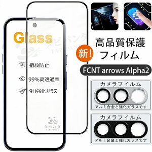 2026�V���� arrows Alpha2 �t�B���� arrows alpha2 F-51G �K���X�t�B���� �J���������Y �����t�B���� �ی�t�B���� �A���[�Y �A���t�@2 ARROWS ALPHA2 F51G �t�B���� �x�m�� FCNT �A���[�Yalpha2 docomo au �ی�V�[
