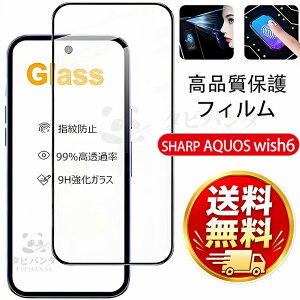 2026�N�ŐV AQUOS wish6 �t�B���� �A�N�I�X �E�B�b�V��6 �K���X�t�B���� SHARP aquos WISH6 wish6 SH-M36 �ی�t�B���� �����K���X 9H ������ ���� �ϏՌ� �t���ی� AQUOS wish6 wish5 wish4 wish3 �E�B�b�V��5 4 3 ��
