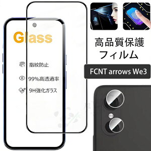 �V���� arrows we3 �t�B���� arrows we3 F-52G �K���X�t�B���� �J���������Y �ی�t�B���� ARROWS WE3 F-52G �t�B���� �x�m�� FCNT �A���[�Ywe3 arrows We3 f-52g docomo �h�R�� FCG04 au �ی�V�[�g �\��₷�� ���炳