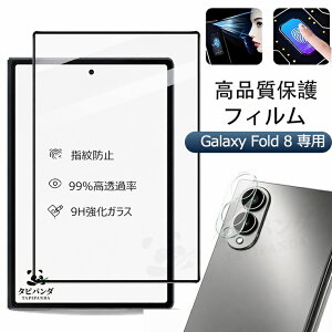 2026�V�����I Galaxy Z fold8 �t�B���� �K���X �Ɏq 9H Samsung Galaxy Z Fold8 Wide �ی�t�B���� zfold8 5G �J���������Y�t�B���� �ϏՌ� �t����� GALAXY ZFOLD8 WIDE �M�����N�V�[z �t�H�[���h8���C�h���f�� �K��