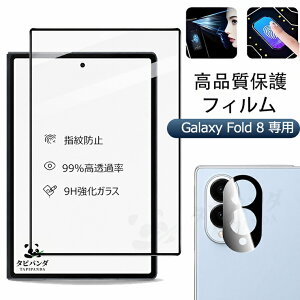 2026�V���� Galaxy Z fold8 �ی�t�B���� �t�B���� �Ɏq 9H Samsung Galaxy Z Fold8 Wide �K���X�t�B���� zfold8 5G �J���������Y�t�B���� �ϏՌ� �t����� GALAXY ZFOLD8 WIDE �M�����N�V�[z �t�H�[���h8���C�h���f