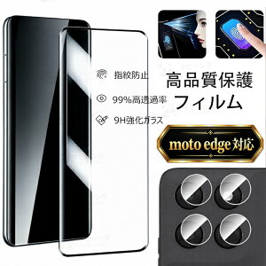 motorola edge 70 fusion �K���X�t�B���� ���g �G�b�W70 MOTOTOROLA Edge 60pro 50pro �t�B���� edge 60 60s pro fusion 50 50s pro 50 fusion �ی�t�B���� ���g���[�� Moto ������ 9H�����K���X �J�����t�B���� �w��h�~ ��