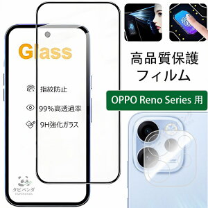 OPPO Reno15 A Reno16 �t�B���� �K���X oppo reno16 reno15 a �ی�t�B���� Reno14 5G Reno13 A Reno11 A �K���X�t�B���� �J�����t�B���� 9H ���d�x �I�b�|���m15a ���m16 5g ���m14 ���m13a ���m11a reno13a �w��F�ؑΉ� 