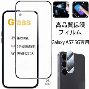 2026�V�^ galaxy a57 5g �t�B���� �K���X �Ɏq 9H Samsung Galaxy A57 5G �ی�t�B���� �J���������Y�t�B���� �ϏՌ� �t����� �t���J�o�[ �M�����N�V�[a57 5g �K���X�t�B���� GALAXYa57 5g �t�B���� ���� �w��