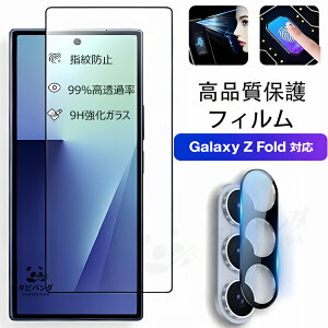 Galaxy Z fold8 ultra �t�B���� �K���X 9H galaxy z fold8 wide zfold8ultra 5G �ی�t�B���� �J�����t�B���� �ϏՌ� galaxy z fold �t�B���� GALAXY zfold8 z fold7 fold6 fold5 fold4 �M�����N�V�[z �t�H�[���h8�E���g�� �K��