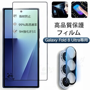 2026�V���� Galaxy Z fold8 ultra �K���X�t�B���� �t�B���� �Ɏq9H Samsung galaxy z fold8 ultra zfold8ultra 5G �ی�t�B���� �J�����t�B���� �ϏՌ� �t����� GALAXY ZFOLD8 ULTRA �M�����N�V�[z �t�H�[���h8�E���g�� 
