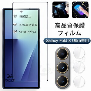 2026�V���� Galaxy Z fold8 ultra �ی�t�B���� �t�B���� �Ɏq9H Samsung galaxy z fold8 ultra zfold8ultra 5G �K���X�t�B���� �J�����t�B���� �ϏՌ� �t����� GALAXY ZFOLD8 ULTRA �M�����N�V�[z �t�H�[���h8�E���g�� 
