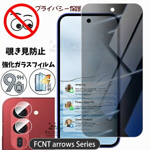 arrows Alpha2 �t�B���� arrows We3 �K���X�t�B���� �̂������h�~�t�B���� arrows alpha2 F-51G we3 F-52G �ی�t�B���� �J�����t�B���� 180° �`�����h�~ �x�m�� FCNT ARROWS �A���[�Y �A���t�@2 we3 alpha we2 plus ��