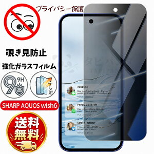 �V�����I AQUOS wish6 5G �t�B���� �A�N�I�X �E�B�b�V��6 �ی�t�B���� �`�����h�~�t�B���� SHARP AQUOS WISH6 wish6 SH-M36 �K���X�t�B���� �̂������h�~ �J�����t�B���� aquos wish6 wish5 wish4 wish3 �E�B�b�V