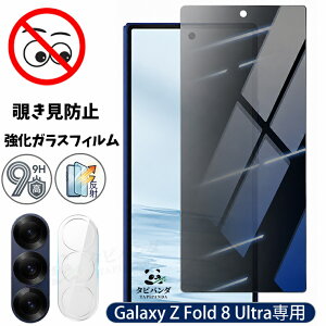 2026�ŐV Galaxy Z fold8 ultra �K���X�t�B���� �`�����h�~ galaxy z fold8 ultra zfold8ultra 5G �ی�t�B���� �t�B���� �J�����t�B���� 180°�̂������h�~�t�B���� �M�����N�V�[z �t�H�[���h8�E���g�� �ϏՌ� 9