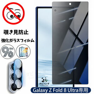 2026�ŐV Galaxy Z fold8 ultra �t�B���� �K���X �`�����h�~ galaxy z fold8 ultra zfold8ultra 5G �ی�t�B���� �t�B���� �J�����t�B���� 180�̂������h�~�t�B���� �M�����N�V�[z �t�H�[���h8�E���g�� �ϏՌ� 9H
