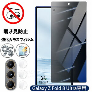 2026�ŐV Galaxy Z fold8 ultra �t�B���� �K���X �`�����h�~ galaxy z fold8 ultra zfold8ultra 5G �ی�t�B���� �t�B���� �J�����t�B���� 180�̂������h�~�t�B���� �M�����N�V�[z �t�H�[���h8�E���g�� �ϏՌ� 9H