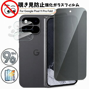�V����!! Google Pixel 11 Pro Fold �K���X�t�B���� �`�����h�~ �s�N�Z��11 �v�� �t�H�[���h 5G �ی�t�B���� �t�B���� �J�����t�B���� 180°�̂������h�~�t�B���� GOOGLE Pixel11ProFold pixel 11 pro fold 5g �Ϗ�