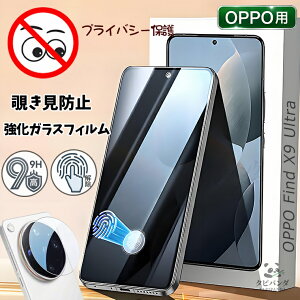 2026�ŐV OPPO Find X9 Ultra �K���X�t�B���� �`�����h�~ OPPO find x9 ultra �ی�t�B���� �t�B���� �J�����t�B���� 180°�̂������h�~�t�B���� �I�b�|�t�@�C���hx9�E���g�� findx9ultra �ϏՌ� 9H�Ɏq ���ˌy