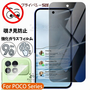 Xiaomi POCO F9 Ultra F8 Pro 5G �t�B���� �K���X �`�����h�~�t�B���� poco f9ultra X8 Pro Max �ی�t�B���� �̂������h�~ �J�����t�B���� �V���I�~ �|�Rf9�E���g�� X8ProMax �w��F�ؑΉ� �ϏՌ� ���ˌy�� ��